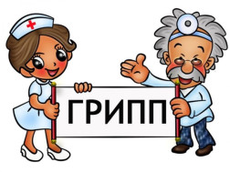 В Белгородской области стартовала прививочная кампания против гриппа.