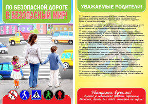 Профилактическая операция "Внимание - дети!" Профилактическая операция "Внимание - дети!".